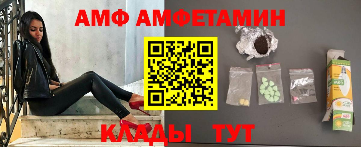 Избербаш  АМФ  Вход с VPN  АМФЕТАМИН 98% 