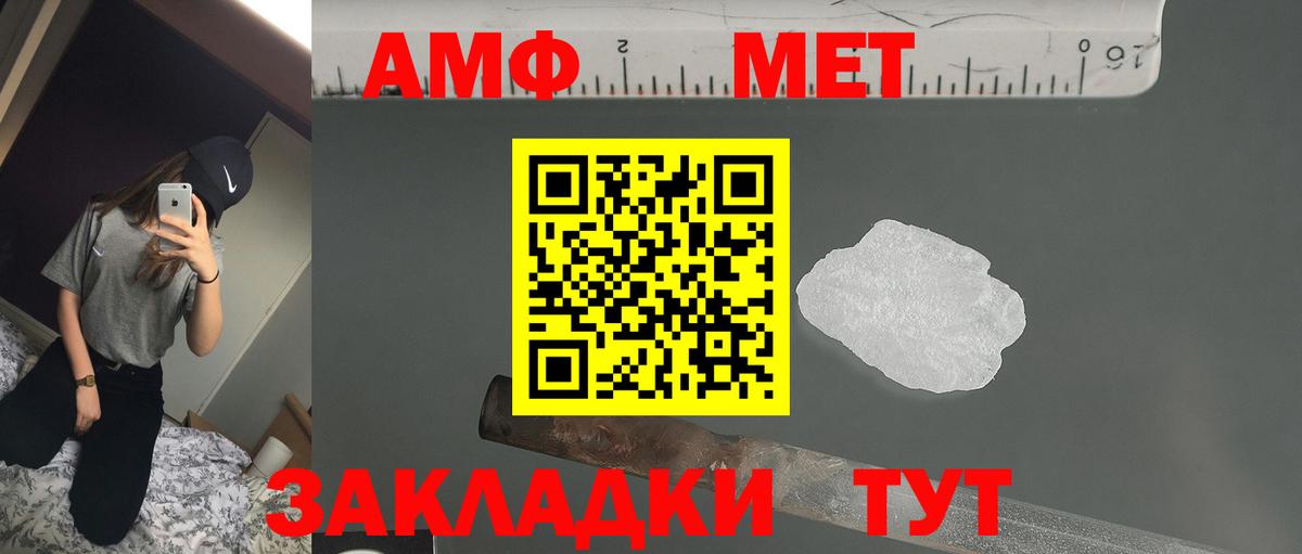 АМФЕТАМИН 98% Избербаш