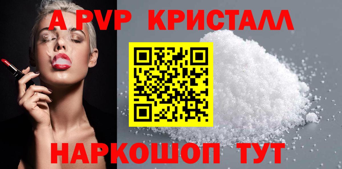 A-PVP мука  Вход с VPN  Избербаш  Alpha-PVP СК  APVP кристаллы 