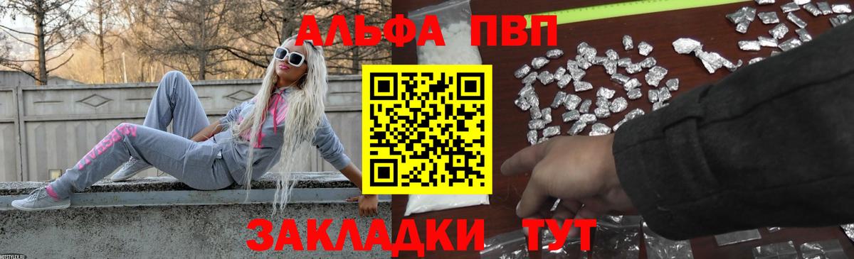 A-PVP VHQ Избербаш