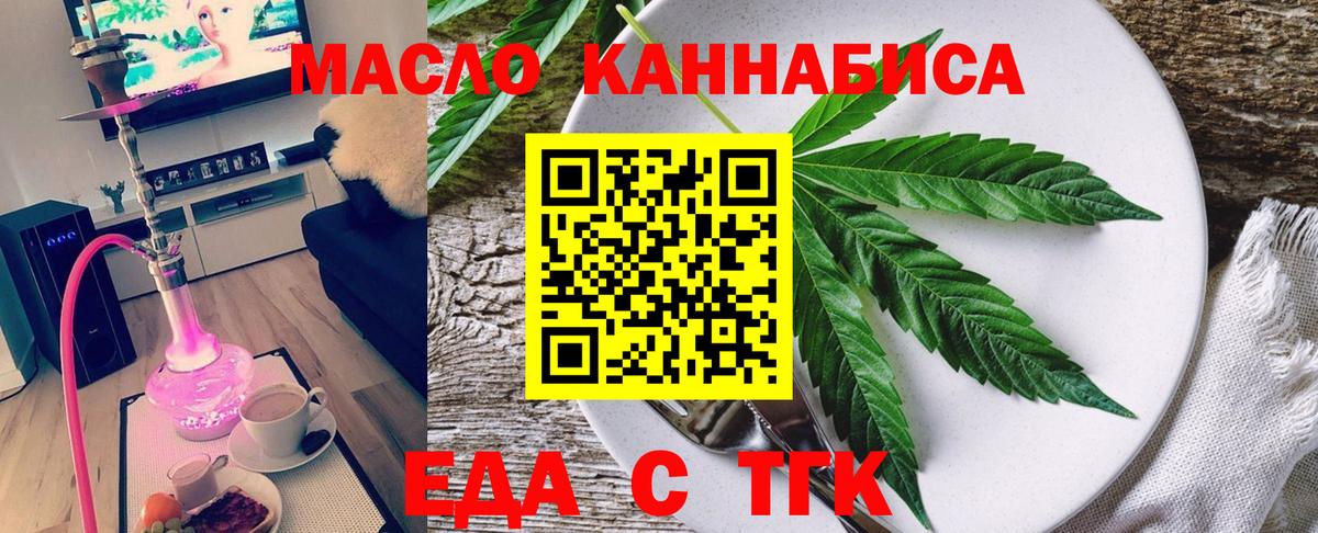 Избербаш  Еда ТГК конопля  Вход с VPN 