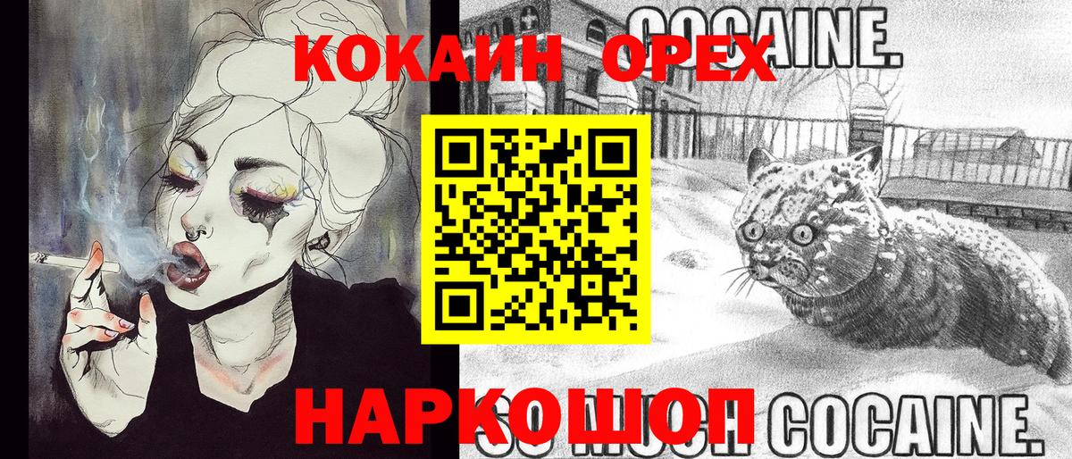 КОКАИН Columbia Избербаш