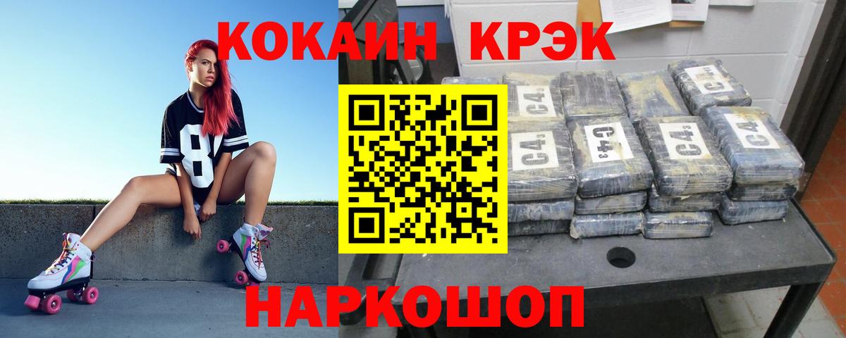 COCAIN FishScale  Cocaine 99%  Вход с VPN  Избербаш 