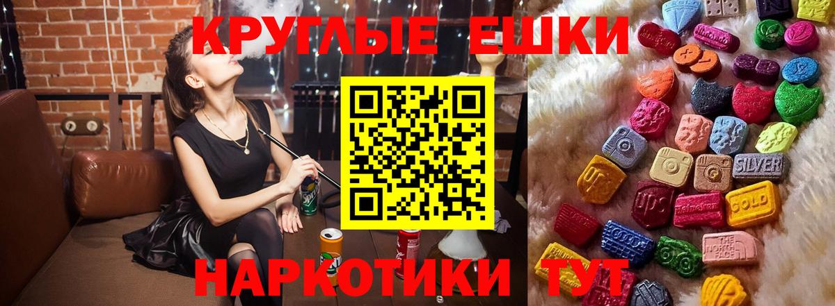 Ecstasy таблы  дарнет шоп  ЭКСТАЗИ  Вход с VPN  Избербаш  Ecstasy Дубай 