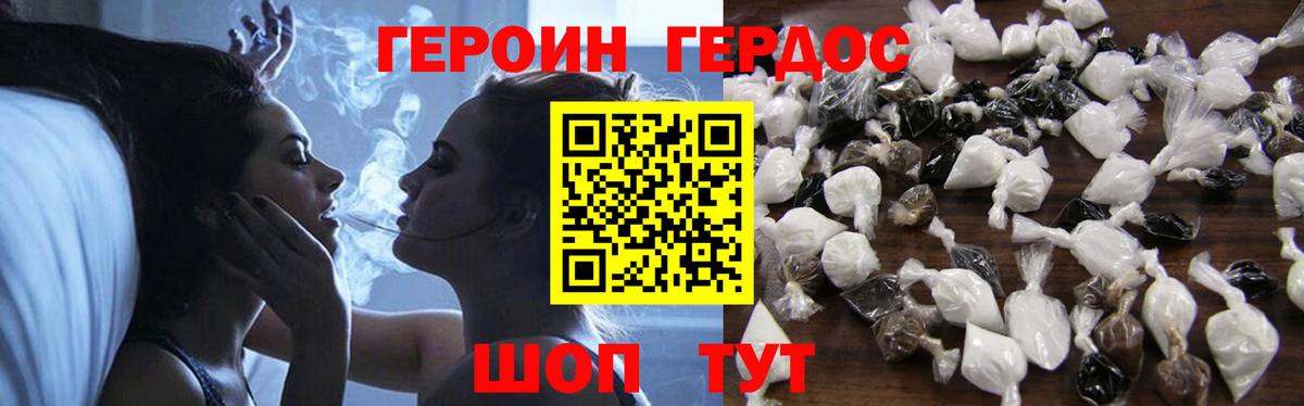 Героин герыч Избербаш