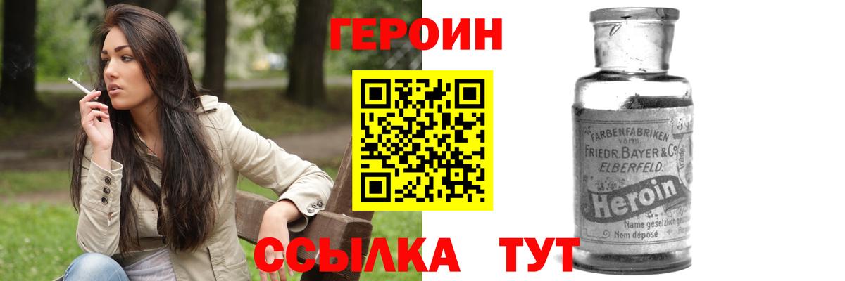 ГЕРОИН гречка  Вход с VPN  Избербаш 