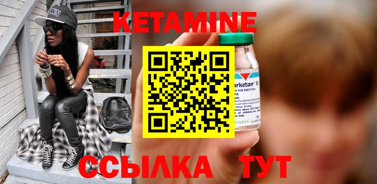 Избербаш  КЕТАМИН VHQ  Вход с VPN 