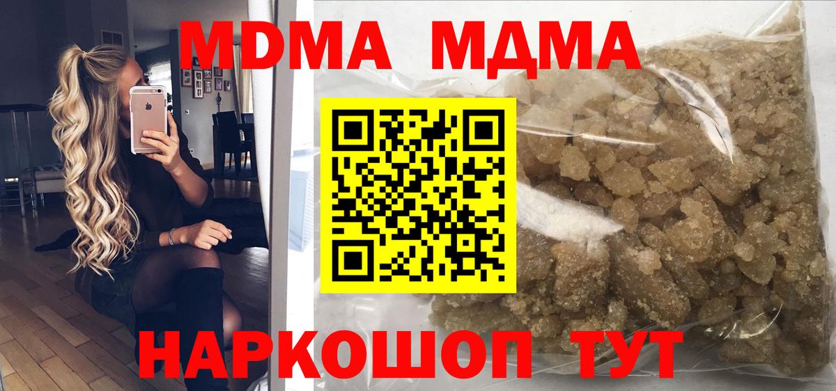 Избербаш  MDMA crystal  Вход с VPN  MDMA Molly 