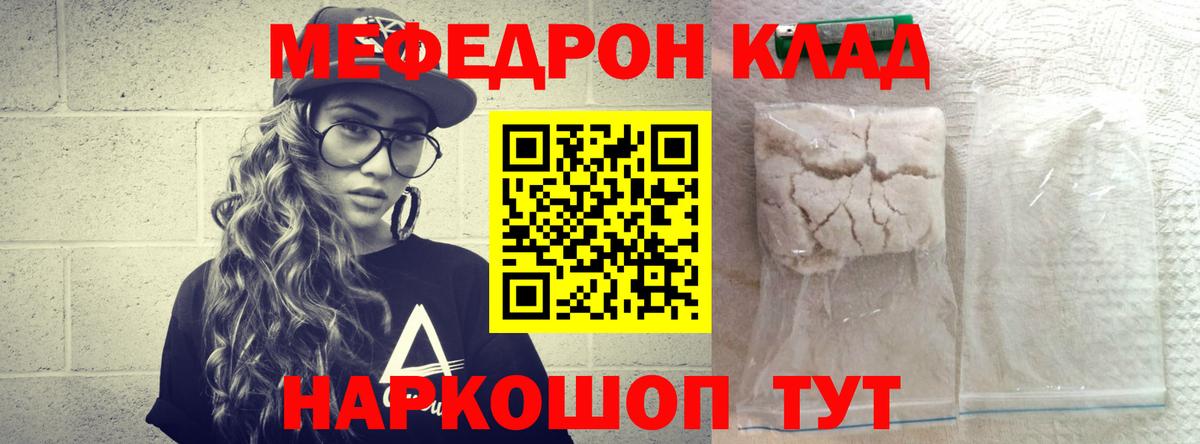 МЕФ  МЯУ-МЯУ VHQ  Вход с VPN  Избербаш  МЕФ  Мефедрон мяу мяу 