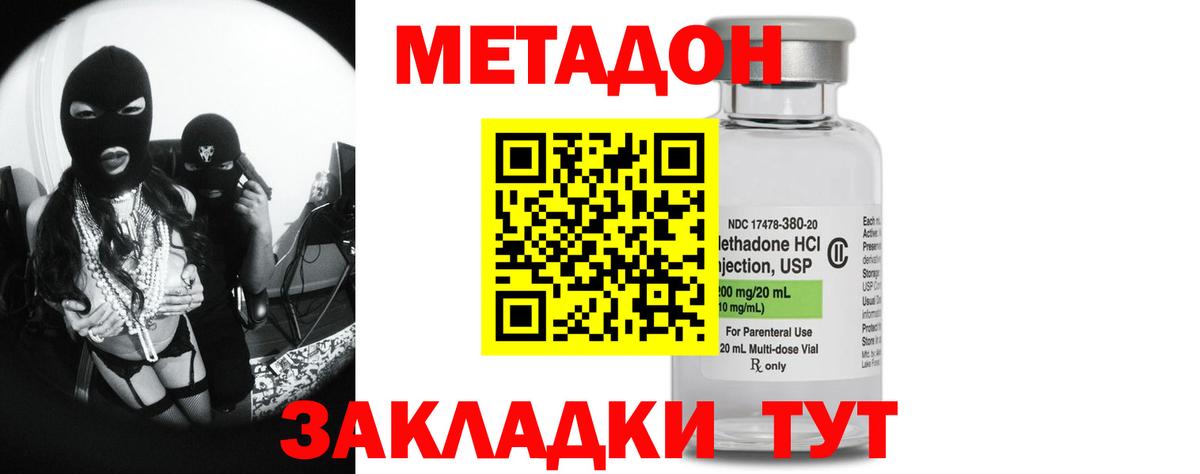 МЕТАДОН мёд  Вход с VPN  маркетплейс наркотические препараты  Избербаш 
