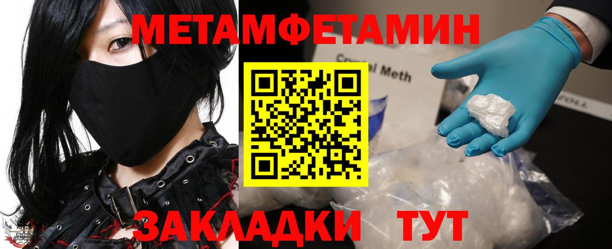 Избербаш  МЕТАМФЕТАМИН Methamphetamine  Вход с VPN 