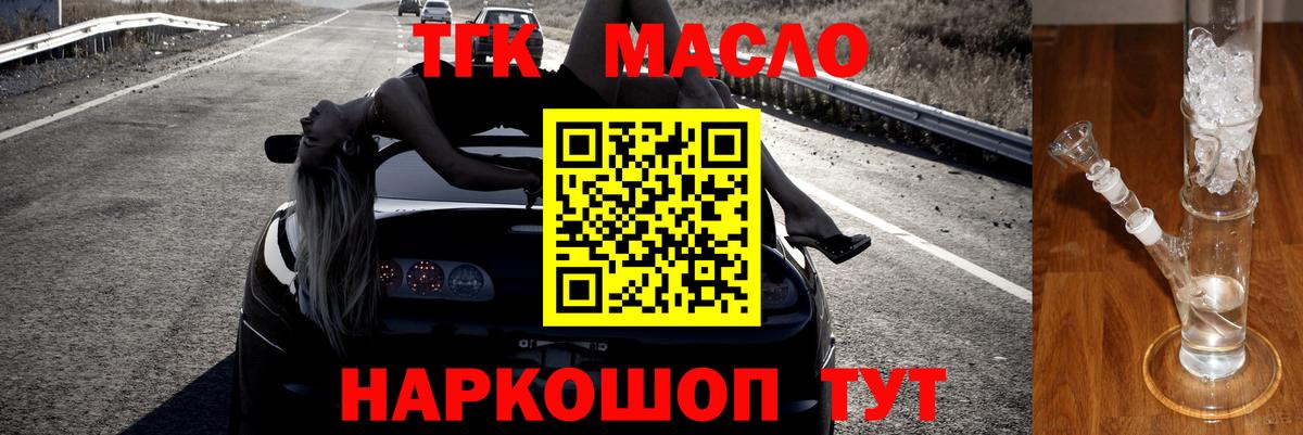 ТГК гашишное масло  Дистиллят ТГК Wax  Вход с VPN  Избербаш 